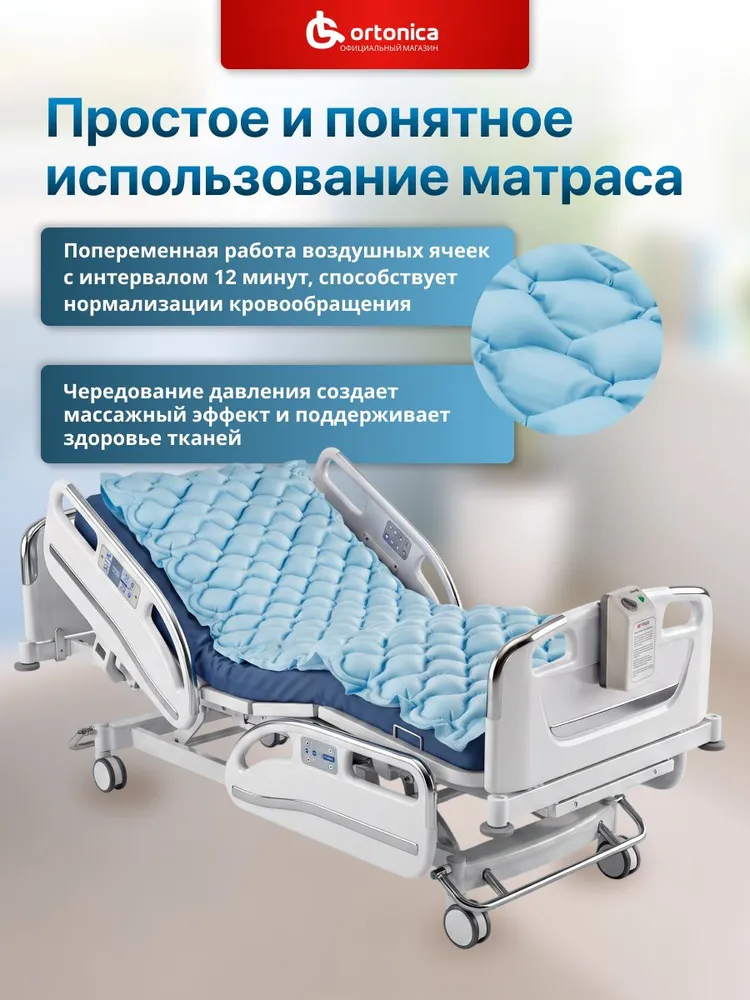 Матрас противопролежневый для лежачих больных с компрессором ячеистый, Ortonica Bubble B03, для взрослых, без функции статик, антипролежневый, код ФСС 10-01-03, вариант, фото 5