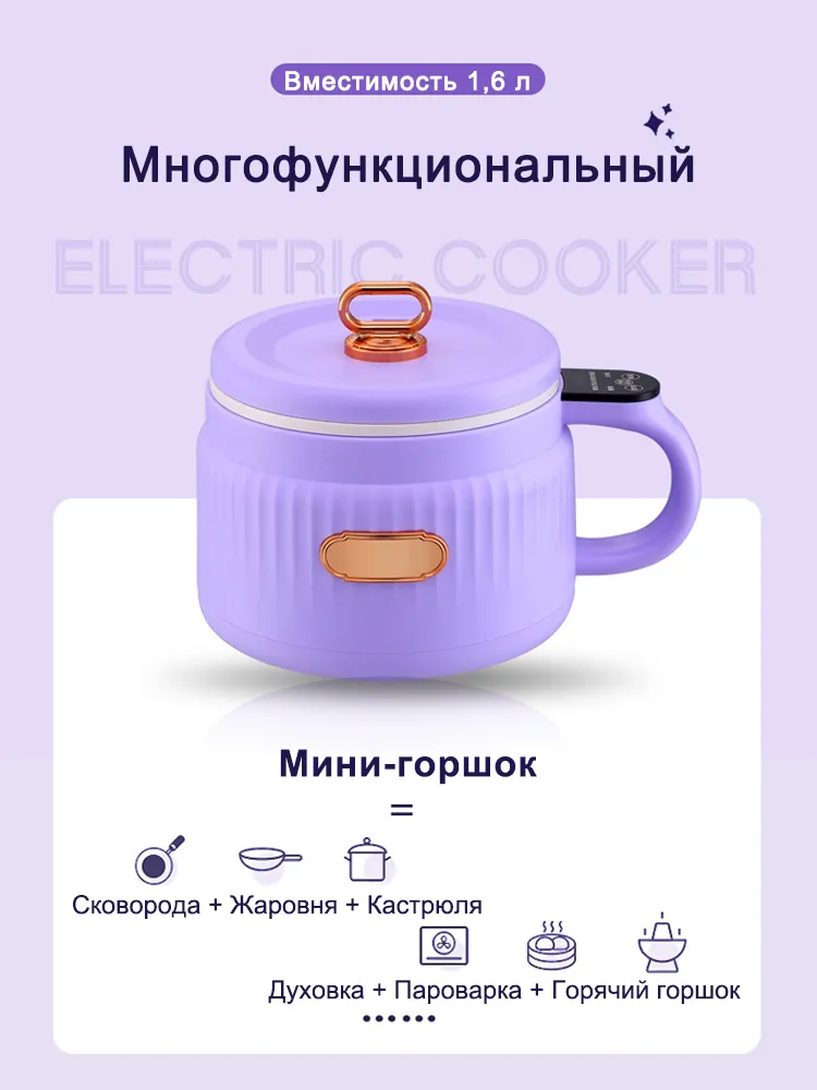 Мультиварка-скороварка Портативная рисоварка, 1,6 л, мультиварка-скороварка, цифровой дисплей, сенсорное управление, антипригарное покрытие, тушение супа/варка лапши, 24-часовая резервировка, регулировка температуры., 1,6 л, фото 2