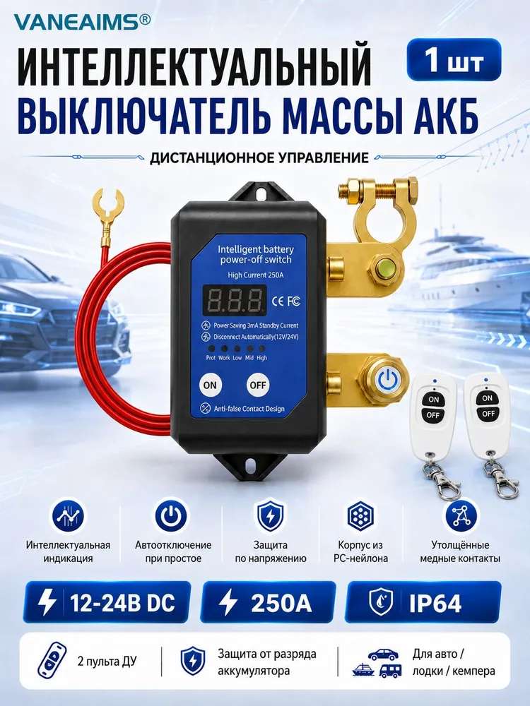 VaneAims Принадлежности к АКБ, 90 мм, вариант