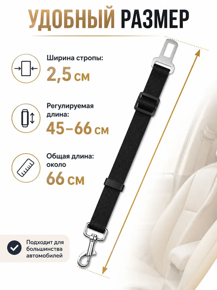 2 шт Ремень безопасности для собак в машину, 2 шт, фото 3