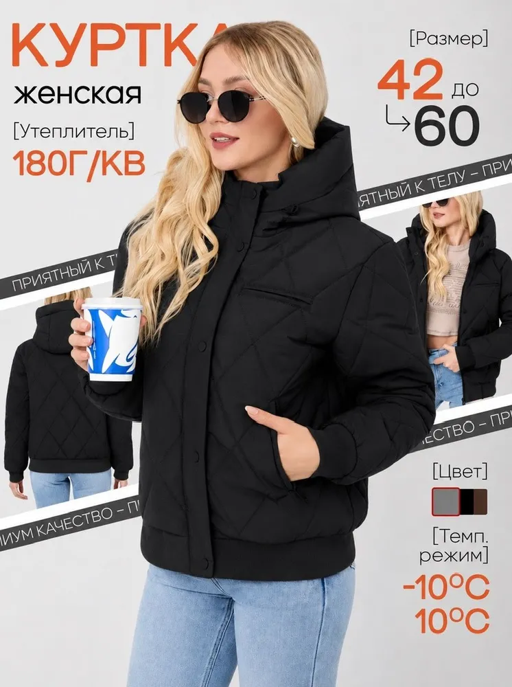 Куртка АСТРА-ТЕК Куртка демисезонная с капюшоном