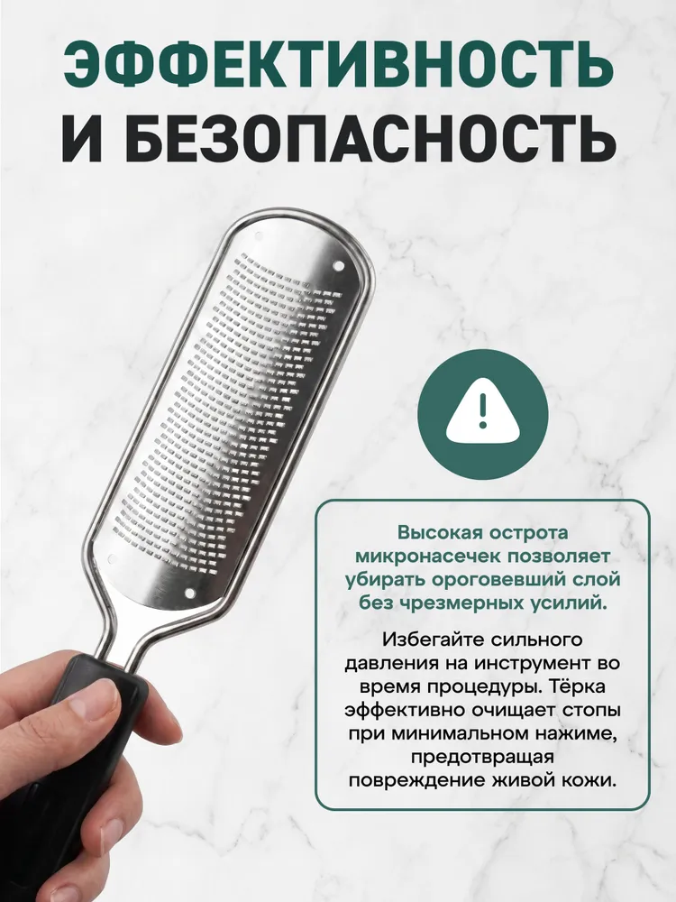 Терка для пяток металлическая, профессиональная пилка для педикюра от натоптышей и мозолей, скребок пемза для пяток и удаления застарелой огрубевшей кожи, вариант, фото 4