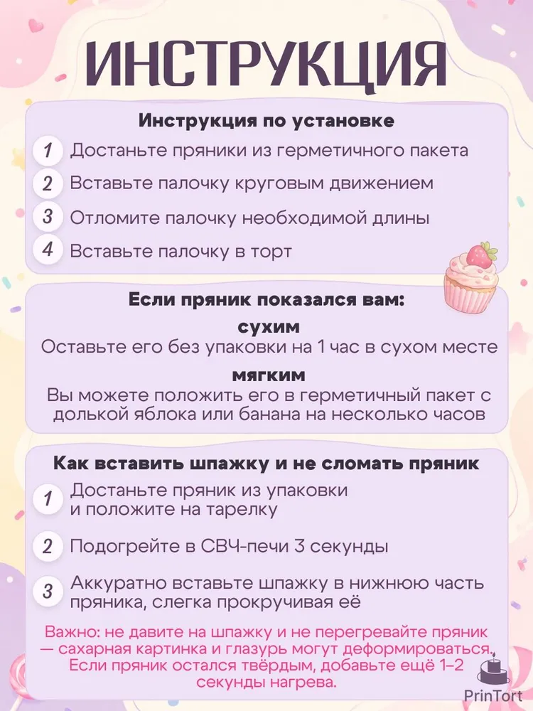 Пряники Printort с дизайном Тоботы для торта на день рождения мальчика, вариант, фото 5