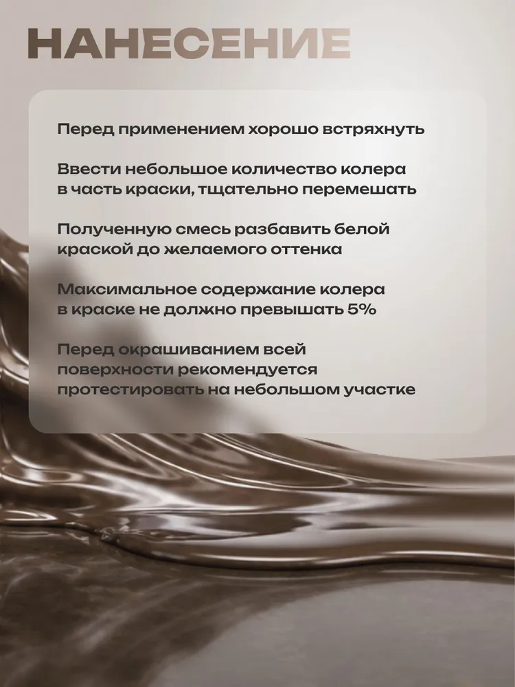 Колер для краски Сиреневый №20 Лакра (100 мл.) колеровочная паста универсальная, живой цвет, для колорирования масляных, водно-дисперсионных и алкидных красок, №1, фото 4