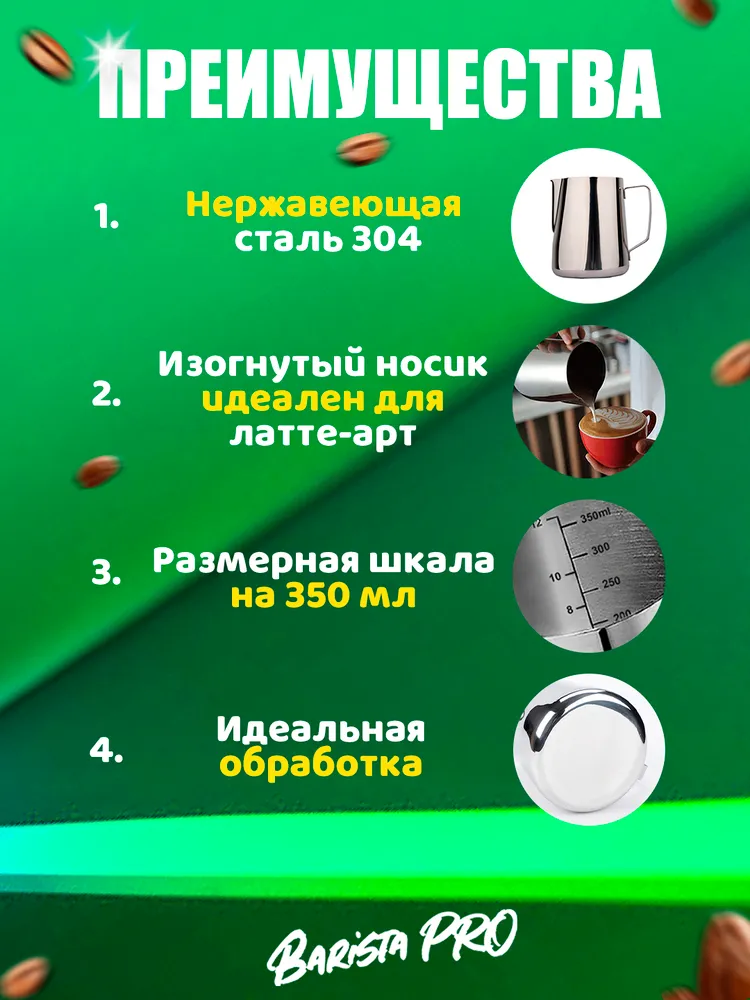 Barista PRO Питчер, молочник 350 мл 1 шт цвет серебристый, 350 мл, 1 шт, фото 2
