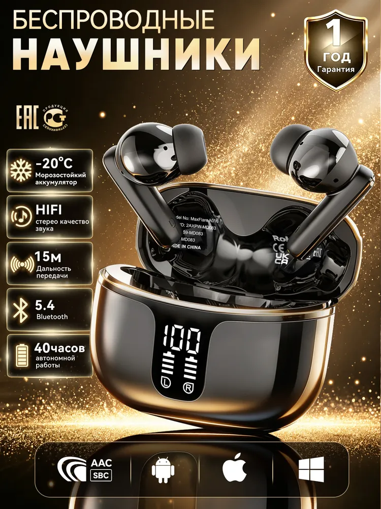 Наушники беспроводные с микрофоном, Hi-Fi стереозвуком, LED-дисплеем и 40 часами работы без подзарядки. Bluetooth 5.4. Совместимы с iOS и Android. Для тренировок, работы, учёбы и в качестве подарка., вариант