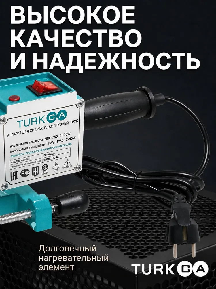 Паяльник для полипропиленовых труб профессиональный WD TURKCA / аппарат для сварки ППР / 2500 Вт / 6 насадок, 2500 Вт, фото 4