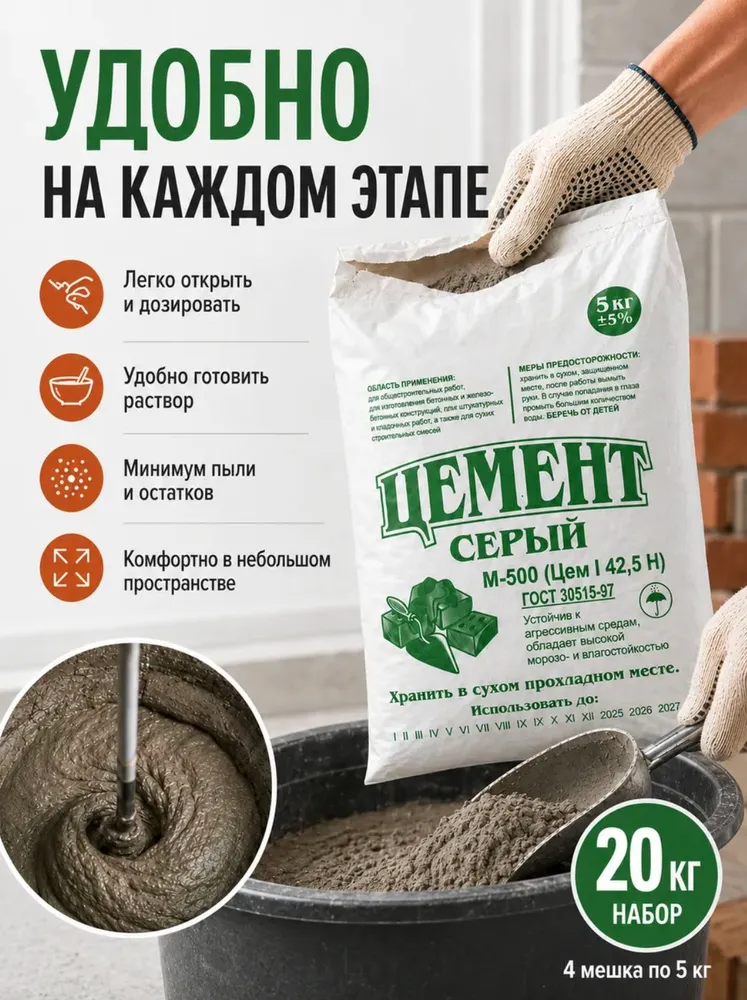 Цемент Серый М-500 высокопрочный, 20 кг, 20 кг, фото 5