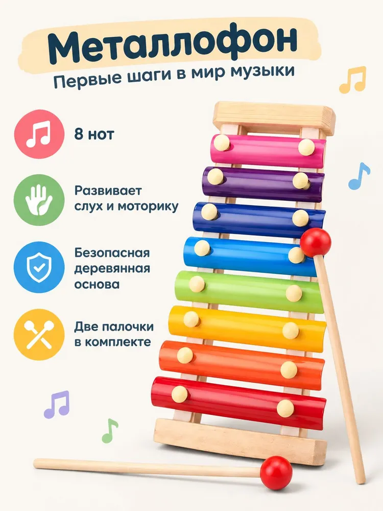 Ксилофон детский деревянный, музыкальная игрушка для малышей, металлофон металлический для мальчиков и девочек, вариант