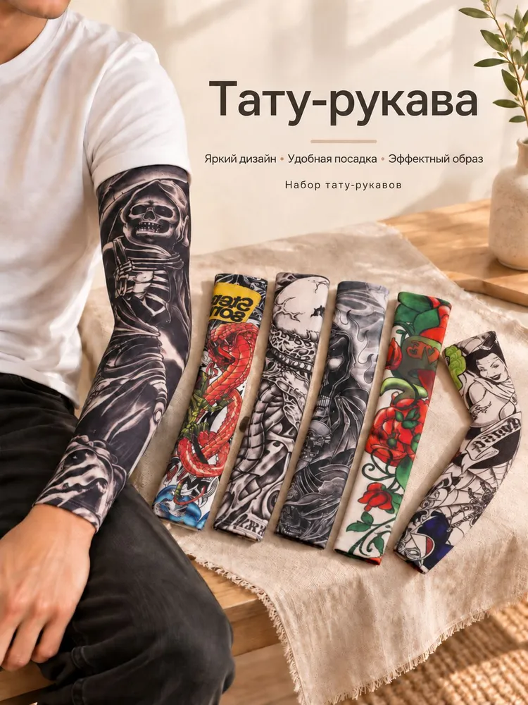УФ защита, тату рукав 6 шт, временная татуировка для вечеринок и карнавала, 6 шт