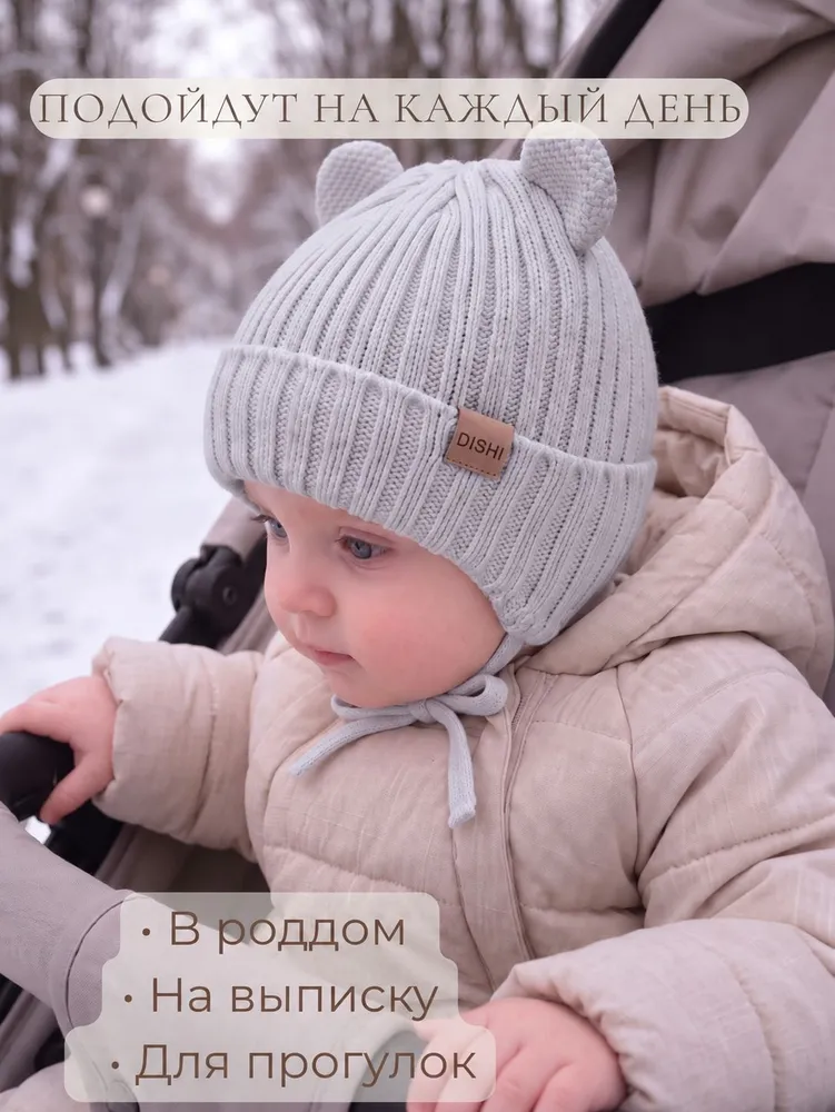 Шапка для новорожденного Dishi Шапки, 1 шт, 1 шт, фото 2