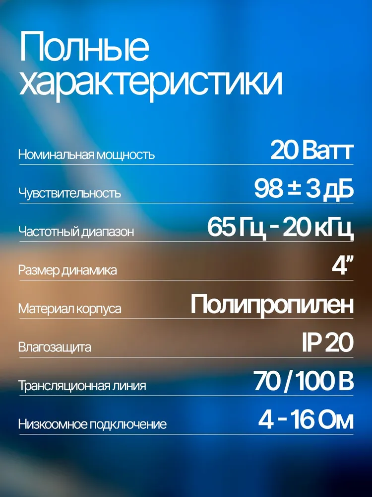 Громкоговоритель настенный трансляционный 20 Вт, пассивная акустическая колонка Орбита OT-SPN02, 20 Вт, фото 3