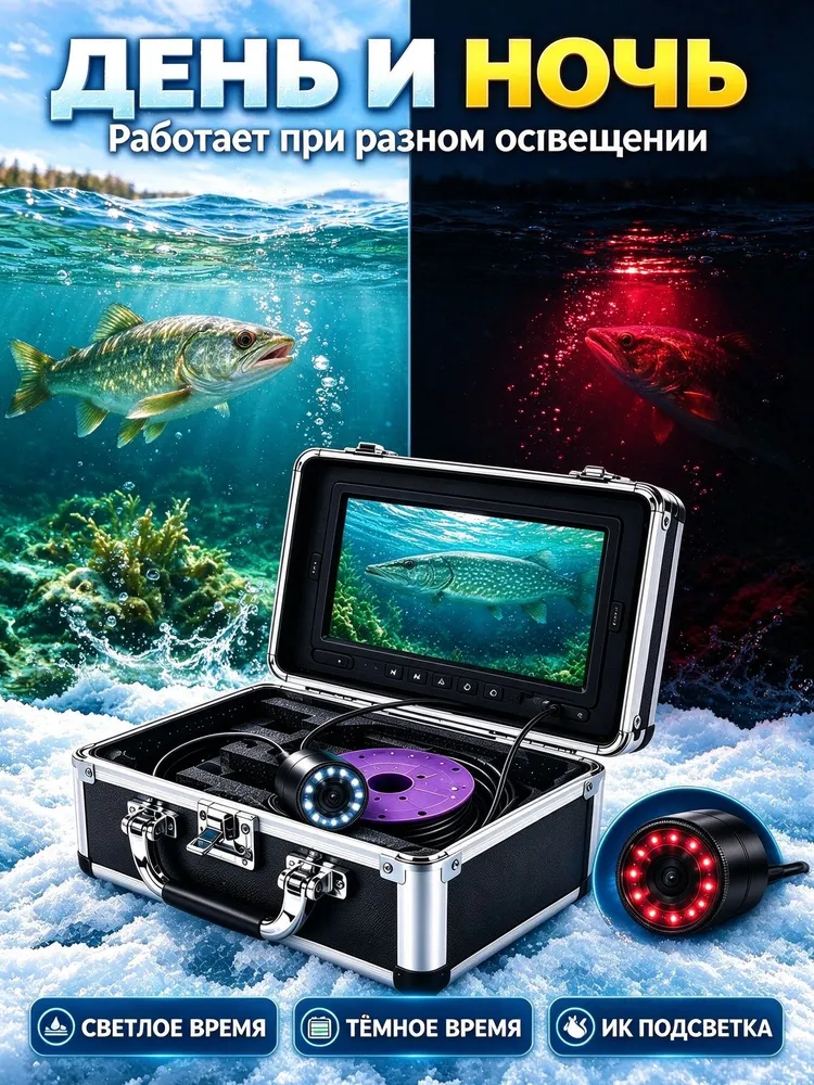 Визуальный эхолот, подводная камера для рыбалки 7 дюймов, 15 м кабель, HD изображение в мутной воде, 24 ИК-подсветок, для зимней и летней рыбалки, 15 м, фото 5