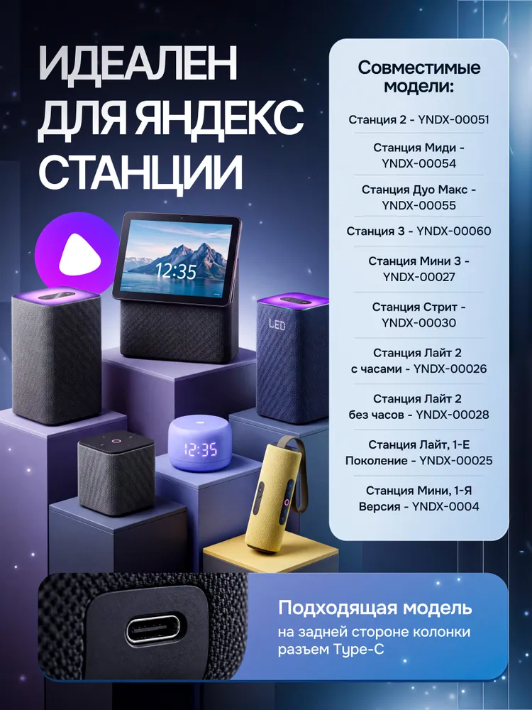 Блок питания для Алисы, зарядка для Яндекс Станции миди, 2, мини, макс, дуо, зарядное устройство type-C 65W для ноутбука, 65 Вт, фото 3