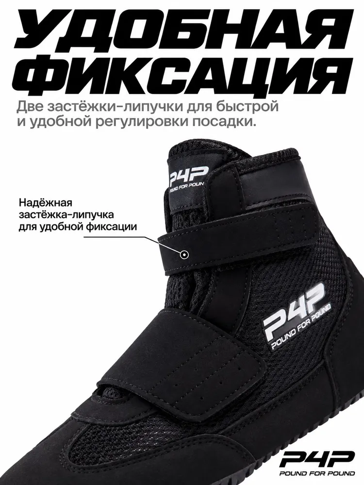 Борцовки POUND FOR POUND, вариант, фото 2