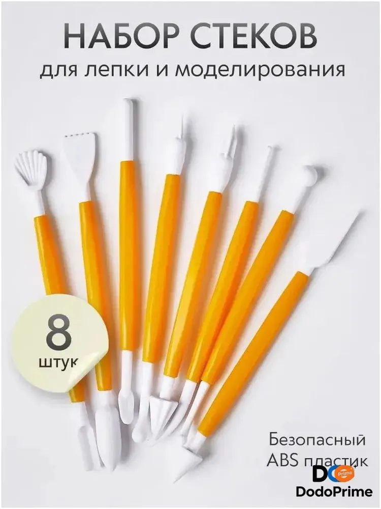 Эксклюзивный набор для лепки, 8 предметов: скалка и стеки в наличии, вариант