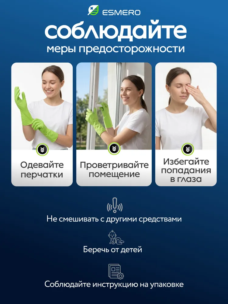 Средство от засоров труб Esmero 500 мл, Гель антизасор для чистки труб, 500 мл, фото 6