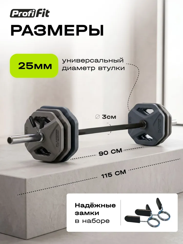 Штанга спортивная (Бодипамп) PROFI-FIT Progress серая, комплект с блинами, разборная, 19 кг, 19 кг, фото 5