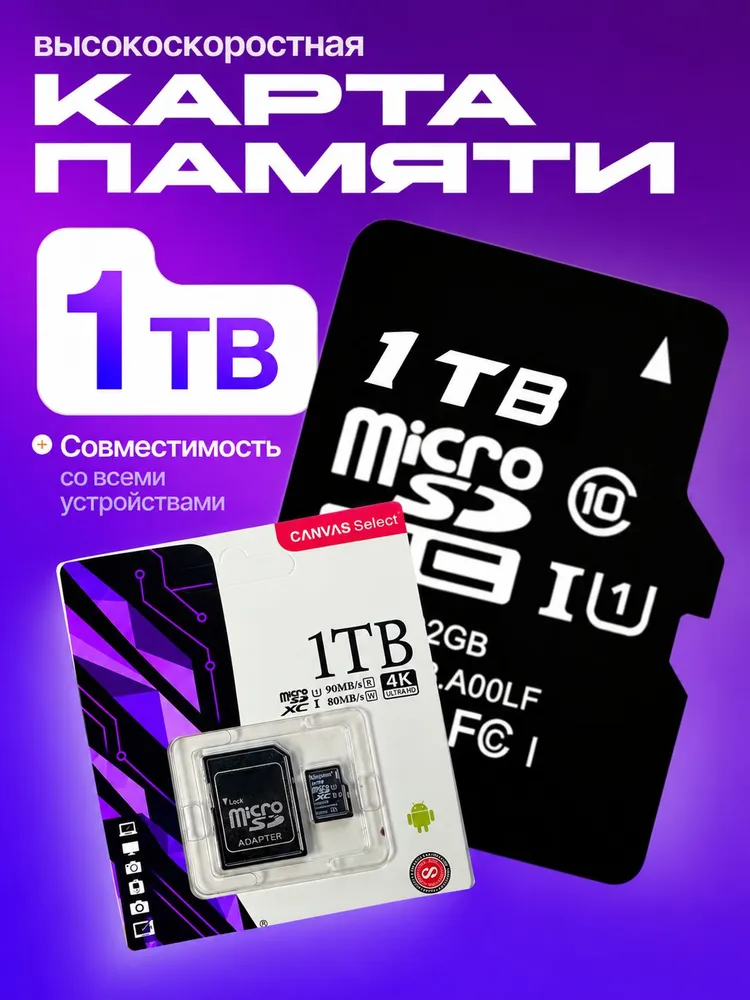 Карта памяти Canvas Select 32 gb / microSD / сд карта 32/ microSDHC 32 гб, 1 ТБ, 1 ТБ