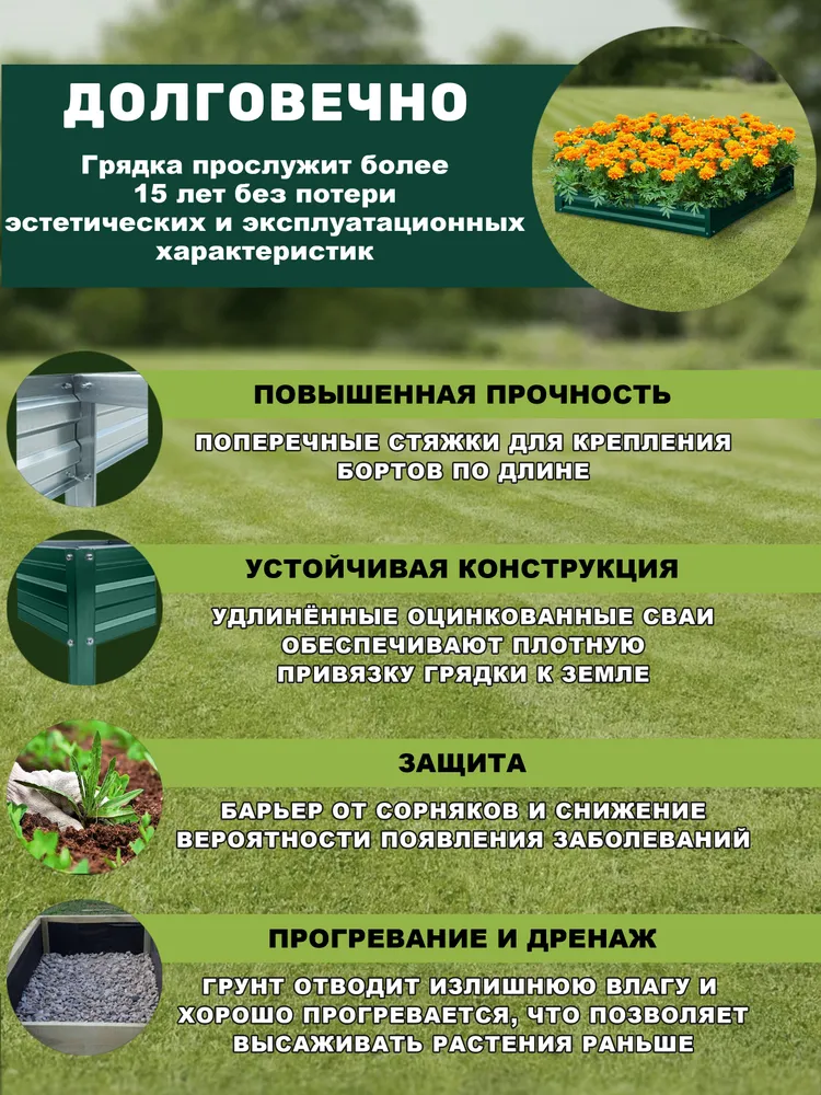 Клумба Сота высота 20 диаметр 100 см 1 ярус. Цвет: серебристый, зеленый, фото 4