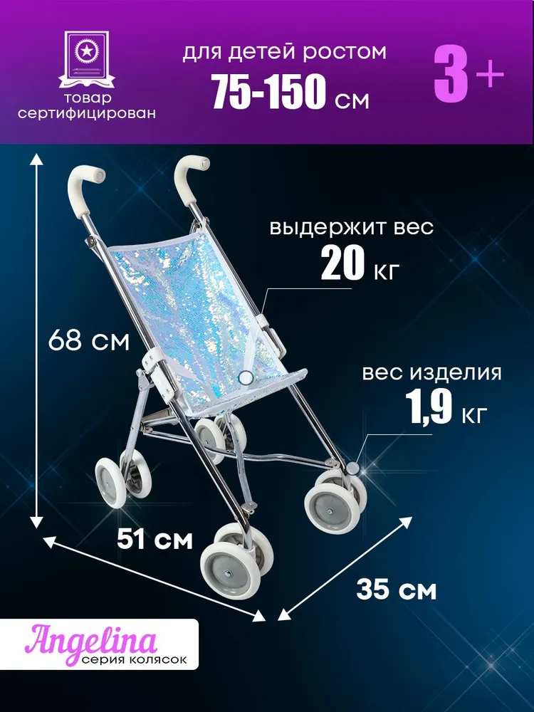 Коляска-трость для кукол прогулочная 51X35X67,5см игрушечная серия "АНГЕЛИНА" арт. 9364-AL, 51x35x67.5 см, фото 2
