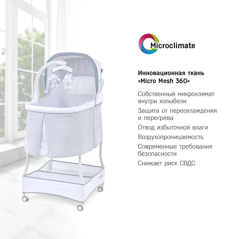 Колыбель для новорожденных GL4020 Auto, вариант, фото 4