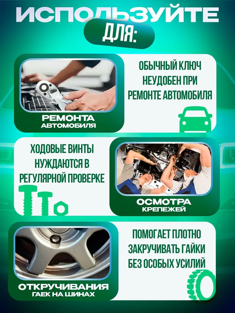 Ключ трещотка 1/4 маленькая 72 зубца, вариант, фото 5