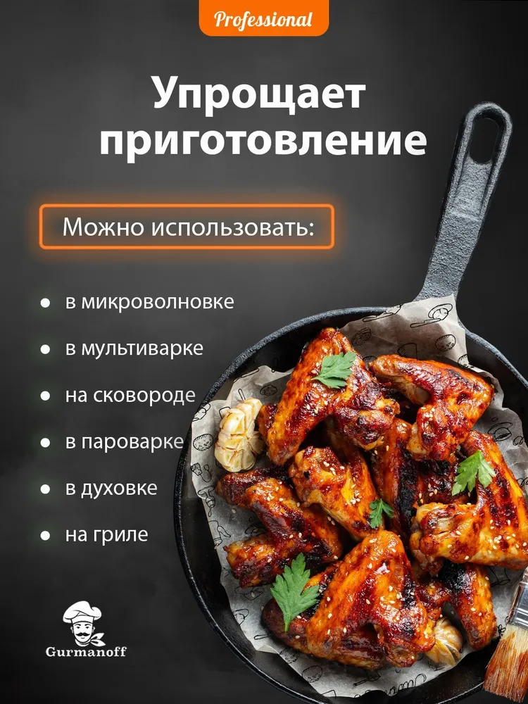 Бумага для выпечки силиконизированная с рисунком 30 м (пергамент) в рулоне для выпекания, для запекания, бумага для аэрогриля, пергамент для аэрогриля, 30 м, фото 5