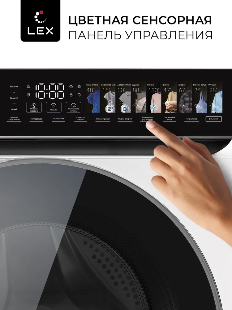 Стиральная машина с прямым приводом и паром LEX LWM12012WIDD color,загрузка 12 кг,1200 об/мин,12 программ,Очистка барабана,Обработка ультрафиолетом,белый/черный, 12 кг, фото 3