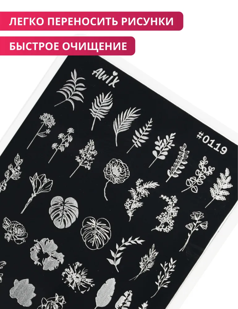Awix, Пластина для стемпинга 119, металлический трафарет для ногтей веточки, листья, вариант, фото 2