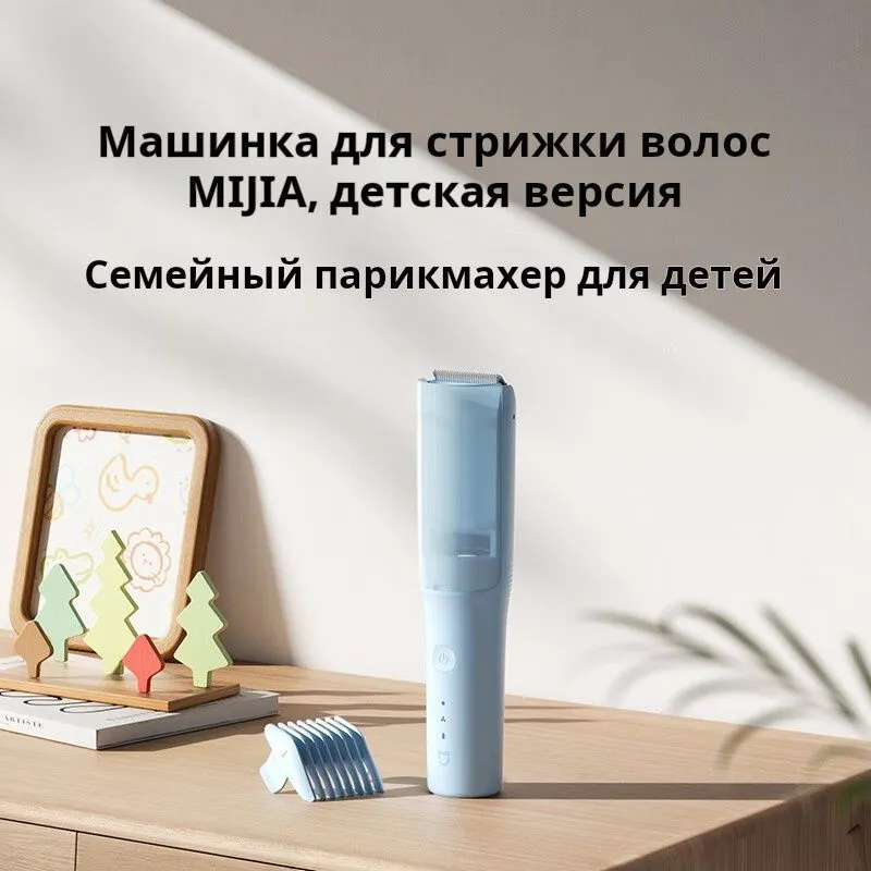 Xiaomi Mijia Baby Hair Clipper MJGHHC3LF