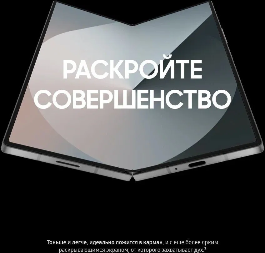 Купить Samsung Galaxy Z Fold 6 в Донецке Макеевке ДНР Купить Samsung Galaxy Z Fold 6 в Донецке Макеевке ДНР