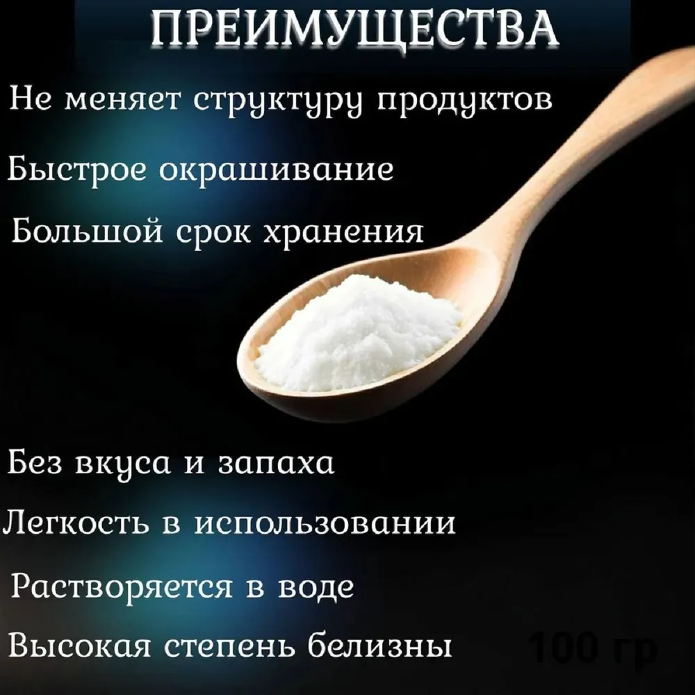 Диоксид титана белый для бетона и гипса, Ti02, 200 гр., 350 г, фото 2