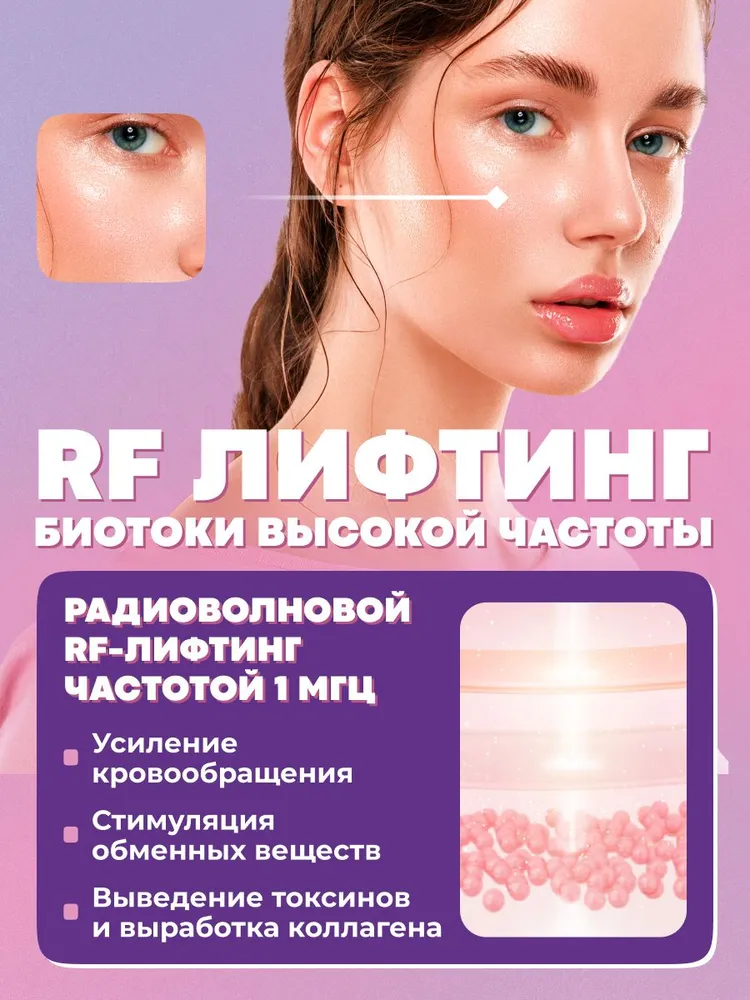 Yamaguchi RF Lifting на зарядной базе: автономная работа и аккуратное хранение