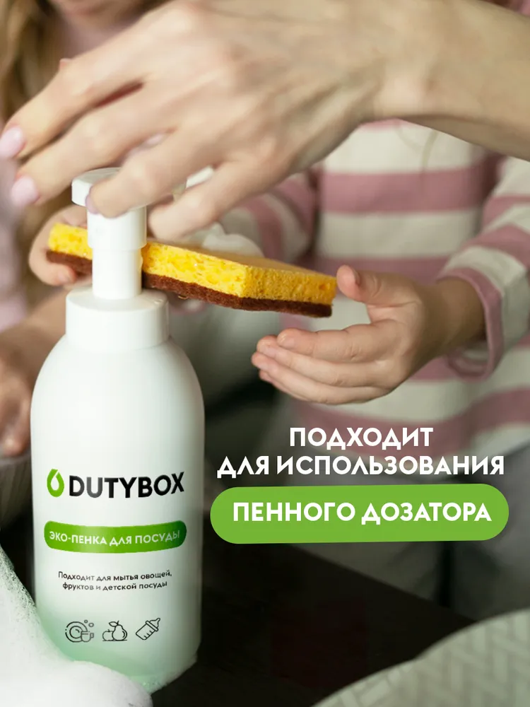 Средство для мытья посуды DUTYBOX Фруктовый аромат 5л, пенка для мытья детской посуды, овощей и фруктов + бутылочка с пенным дозатором В ПОДАРОК, 5 л, фото 3