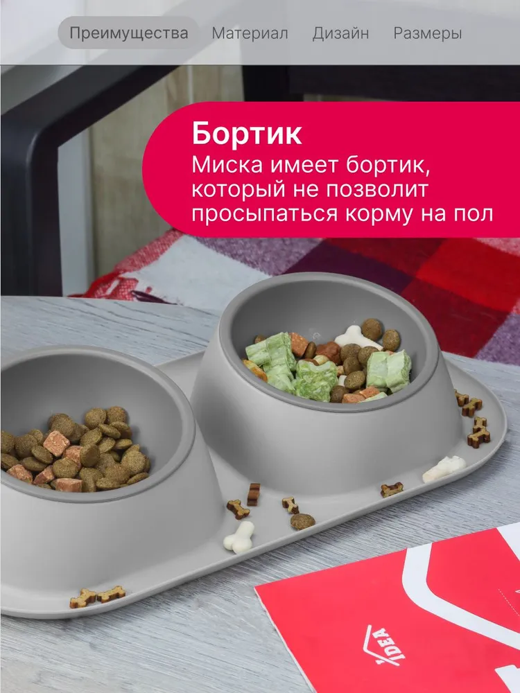 Миска для собак и кошек двойная пластиковая с подарком, миска для медленного кормления, вариант, фото 2