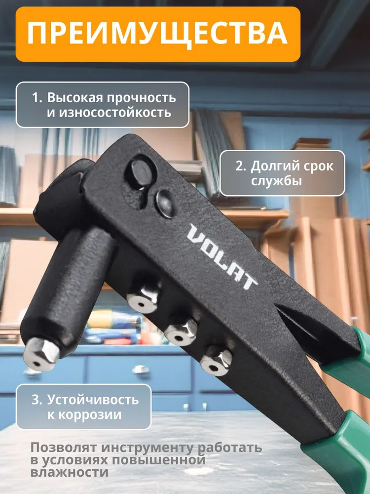ВОЛАТ Заклепочник ручной, клепальник ручной для вытяжных заклепок 2,4-4,8 мм (34020-10), вариант, фото 3