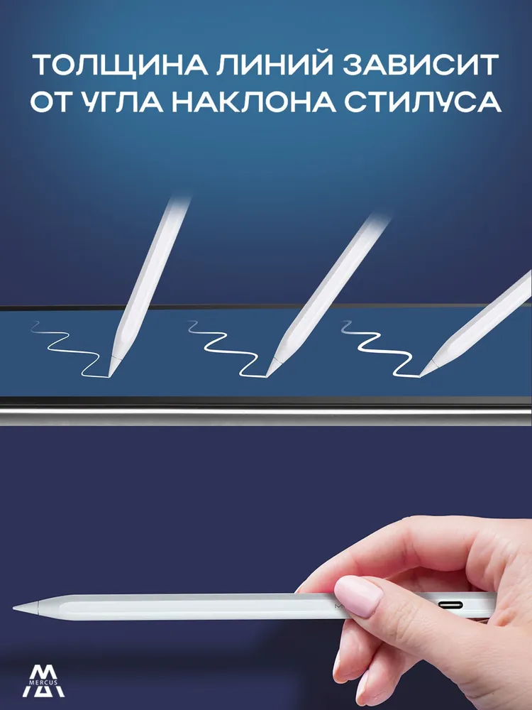 Стилус Active Pencil для iPad Pro, Air, mini от 2018 года выпуска MERCUS A2 белый, для планшета Apple с изменением толщины линии от угла наклона и защитой от прикосновения, белый, фото 5