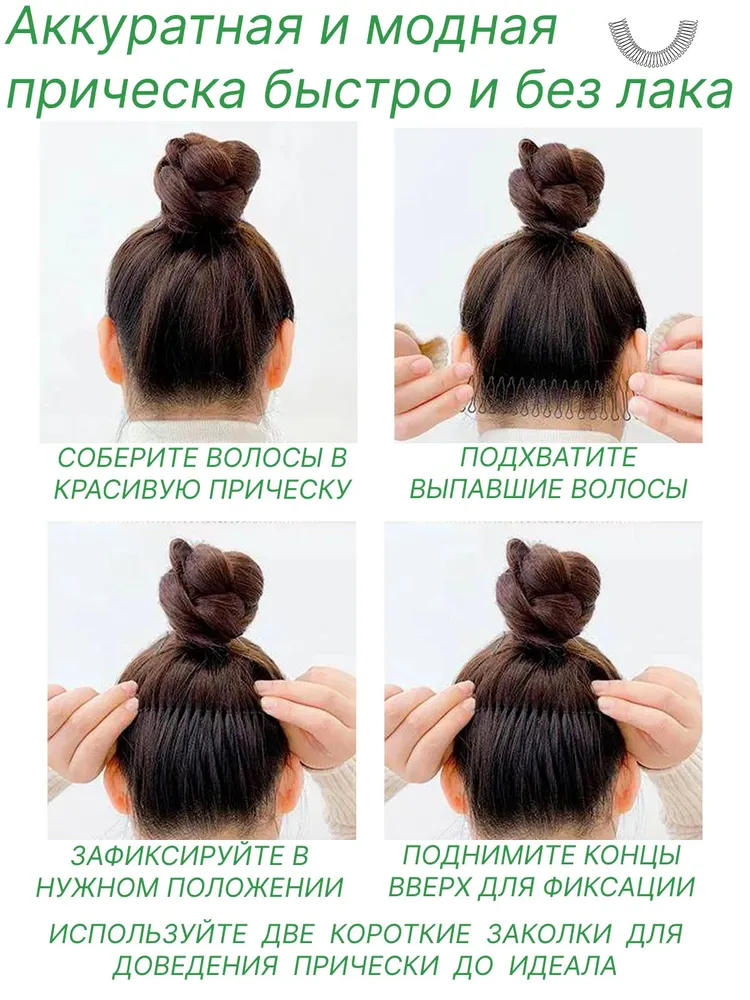 Женские заколки-невидимки пружинки для волос, заколки для пучка (комплект 3 шт.), для укладки, коротких и длинных волос, аксессуары на каждый день и для праздника, 3 шт, фото 2