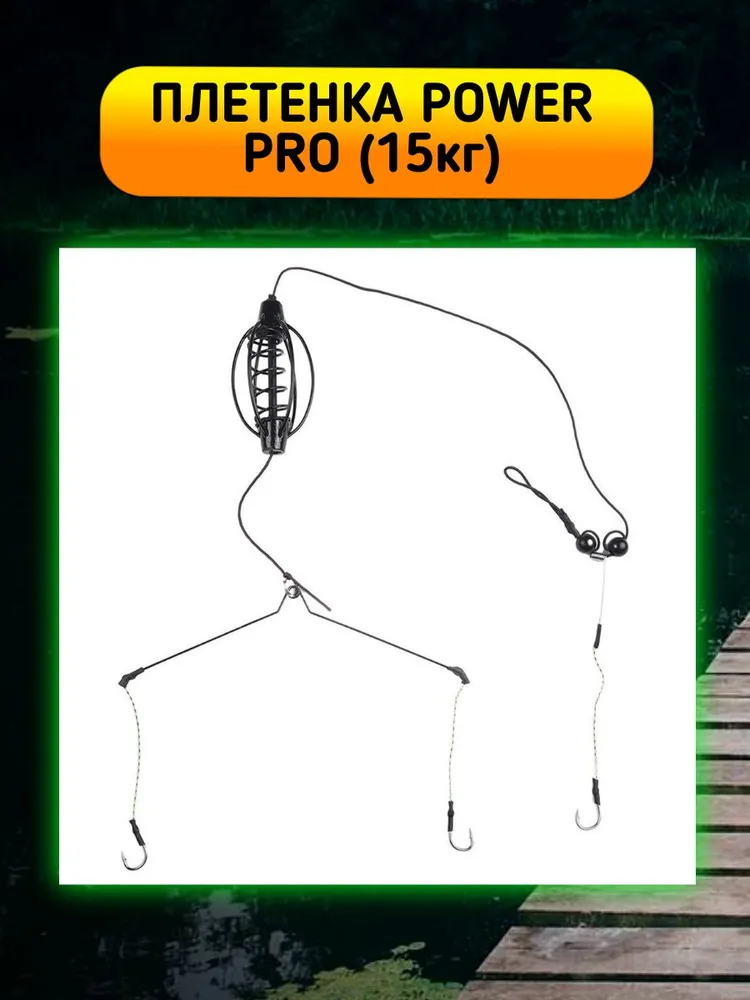 Фидерный монтаж с кормушкой Арбуз убийца карася оснащенный, снасть на карася, груз 35 грамм.  #5
