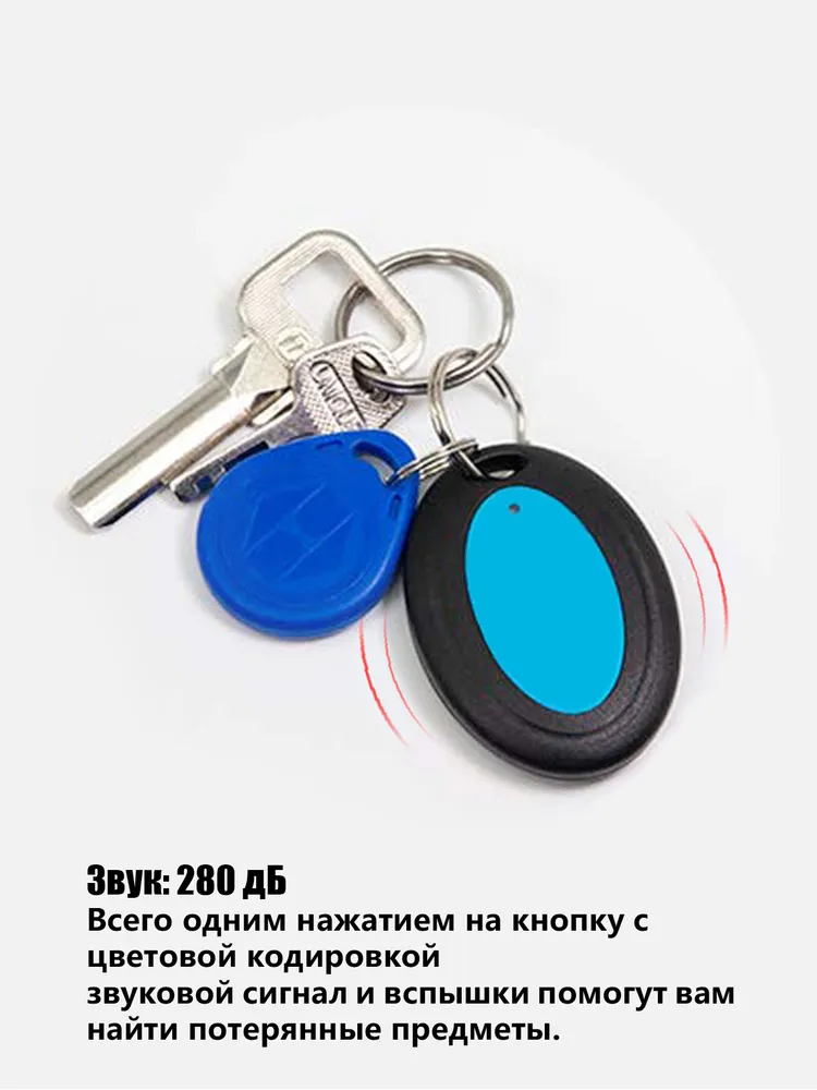 Станция для поиска ключей 4 брелка, GPS трекер, вариант, фото 6