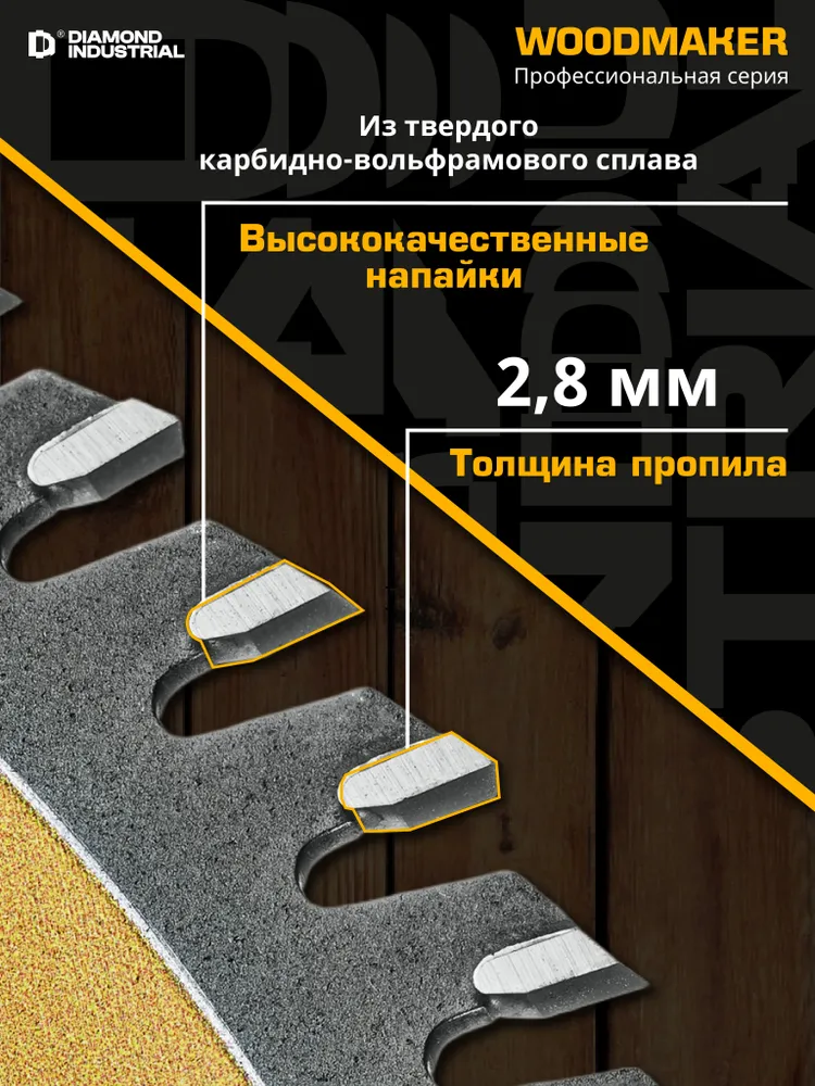 Диск пильный по дереву 255х30 мм чистый рез 100 зубов АТВ, кольцо 25,4 мм WoodMaker DIamond Industrial, 315x30 мм, фото 2