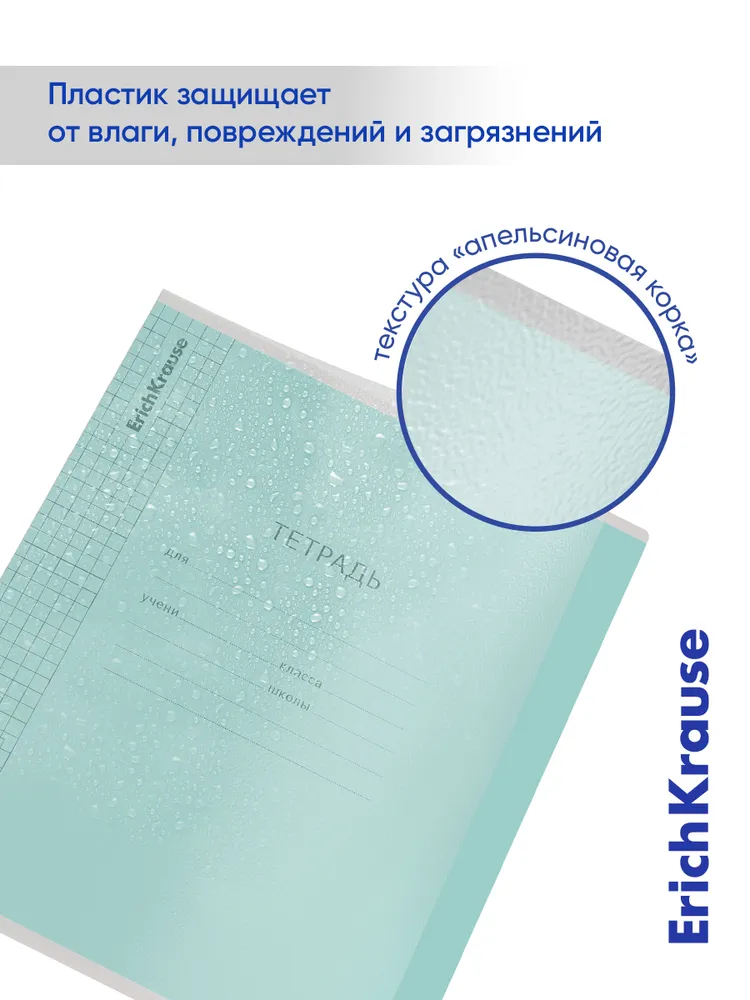 Тетрадь в клетку 12 листов с пластиковой обложкой ErichKrause CoverPrо ассорти, 10 штук, вариант, фото 4