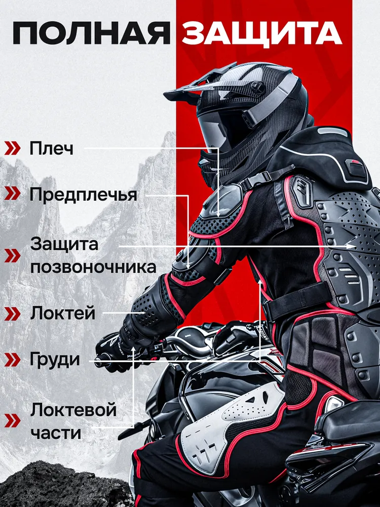 Черепаха для мотокросса эндуро мотоэкипировка защита тела, вариант, фото 4