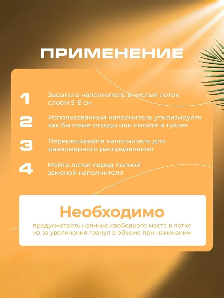 Наполнитель древесный Эко-премиум (ECO-Premium) для кошачьего туалета с ароматом персика , комкующийся 7,6 кг, 20 л, 7,6 кг, 20 л, фото 5