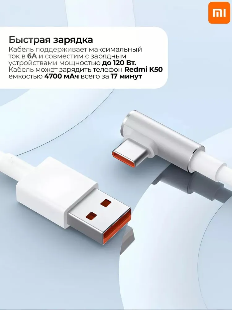 Xiaomi USB-A to Type-C 1.5m 6A BHR6324CN