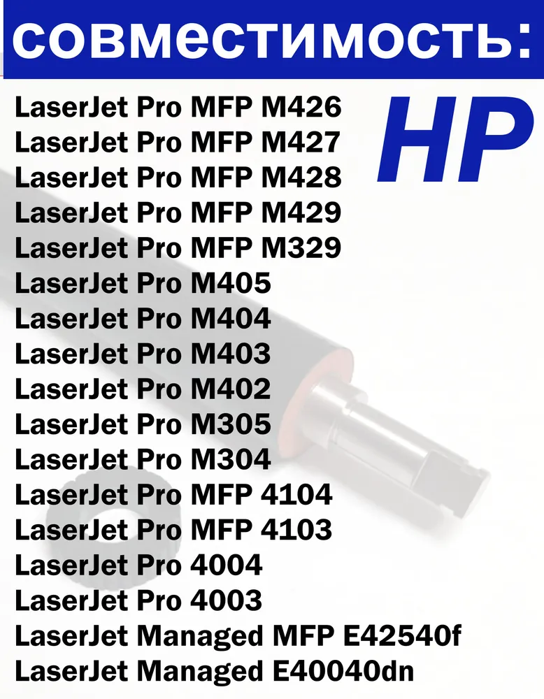 Прижимной вал HP M402 M403 M426 M427 M428, Canon MF455, MF453, MF443, LBP223, LBP222, LBP215, вариант, фото 2