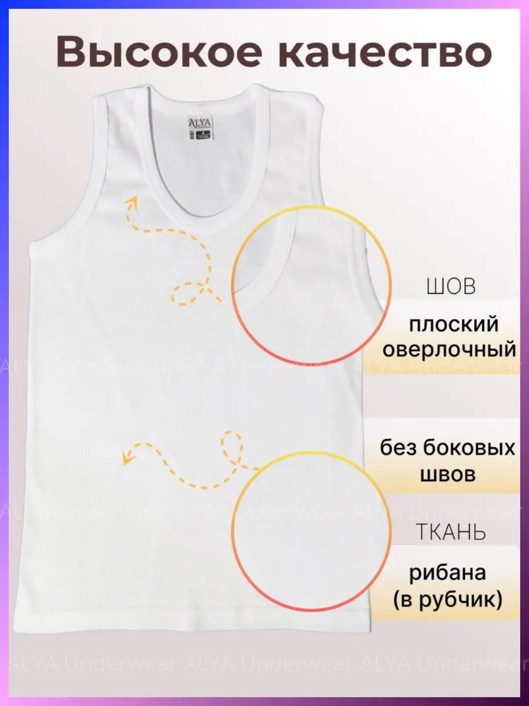 Майка ALYA Underwear Подросток, 3 шт, 3 шт, фото 3