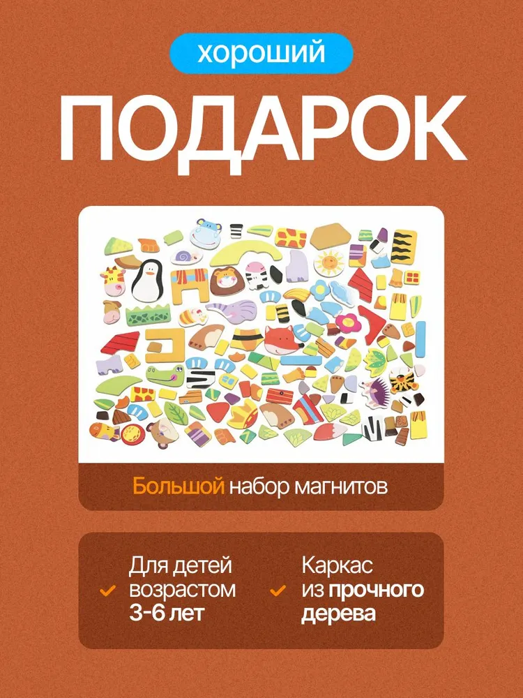 Мольберт детский двусторонний с маркером, алфавитом и мелками в наборе, 310х235х35 мм. Доска маркерная, магнитная для рисования, доска знаний. Дикие животные, 310x235x35 мм, фото 5