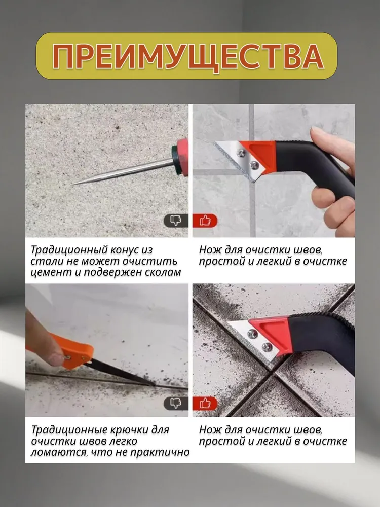 Скребок для чистки швов плитки, Скребок для очистки швов от затирки, вариант, фото 2